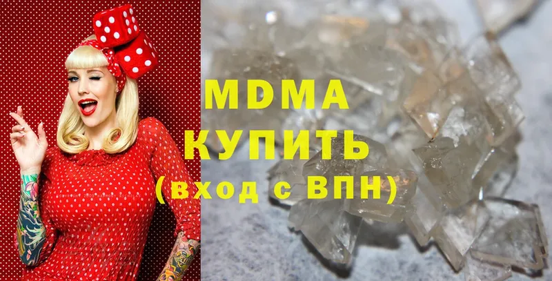 цены наркотик  Боровичи  MDMA crystal 