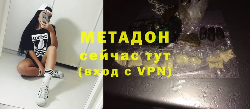 мега ссылка  Боровичи  Метадон VHQ 