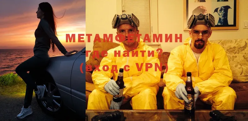 Метамфетамин витя  Боровичи 